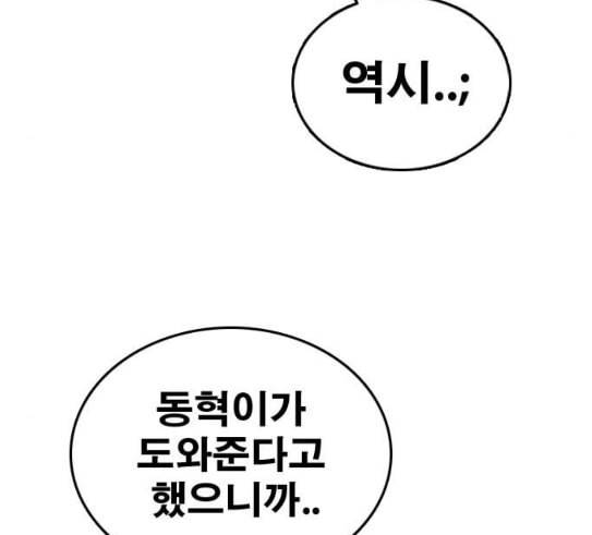 프리드로우 323화 이종격투기 5 168