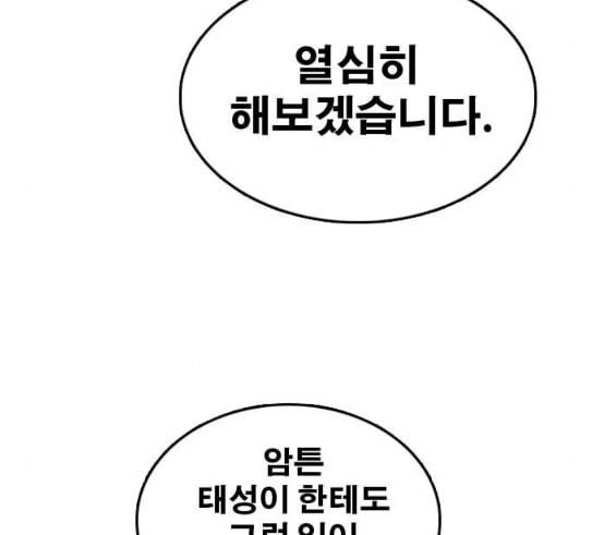 프리드로우 323화 이종격투기 5 170