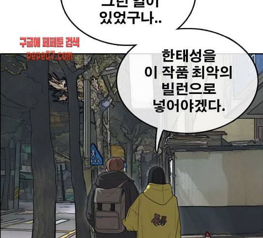 프리드로우 323화 이종격투기 5 171