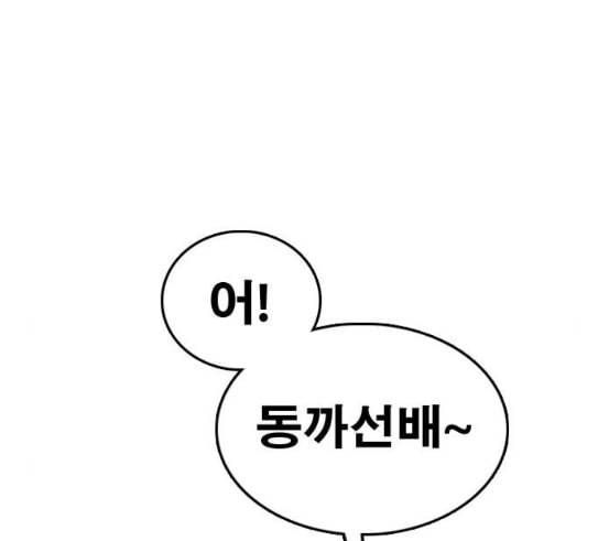 프리드로우 323화 이종격투기 5 176