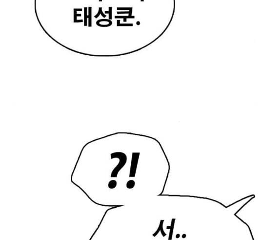 프리드로우 323화 이종격투기 5 178