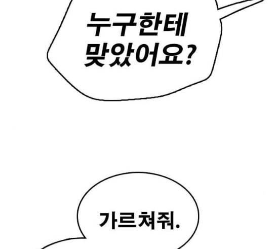 프리드로우 323화 이종격투기 5 180