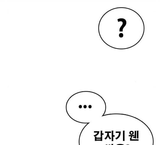 프리드로우 323화 이종격투기 5 182