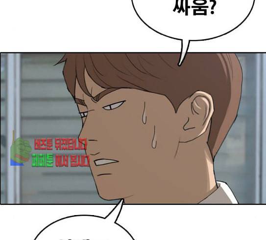 프리드로우 323화 이종격투기 5 183