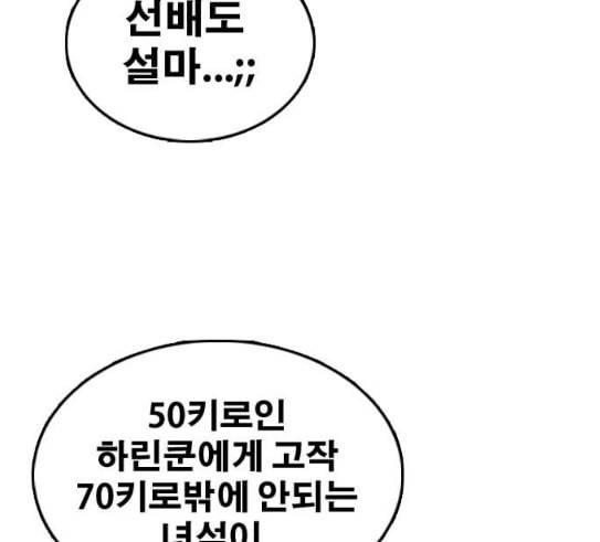 프리드로우 323화 이종격투기 5 184