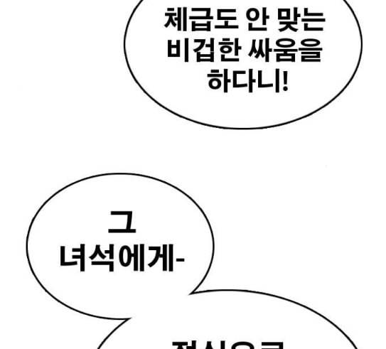 프리드로우 323화 이종격투기 5 186
