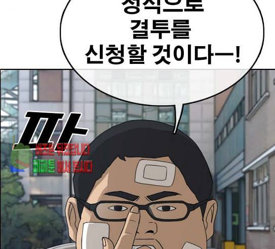 프리드로우 323화 이종격투기 5 187