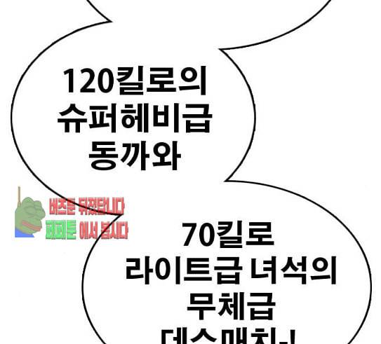 프리드로우 323화 이종격투기 5 189