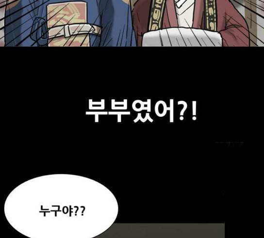 회춘 15화 청춘 엄마 4 4