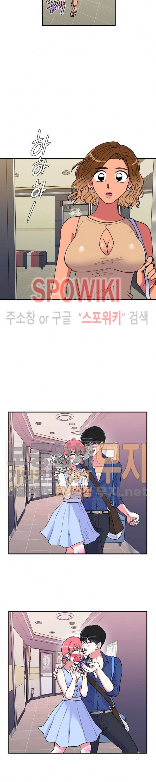 이리 온 달링! 21화 2