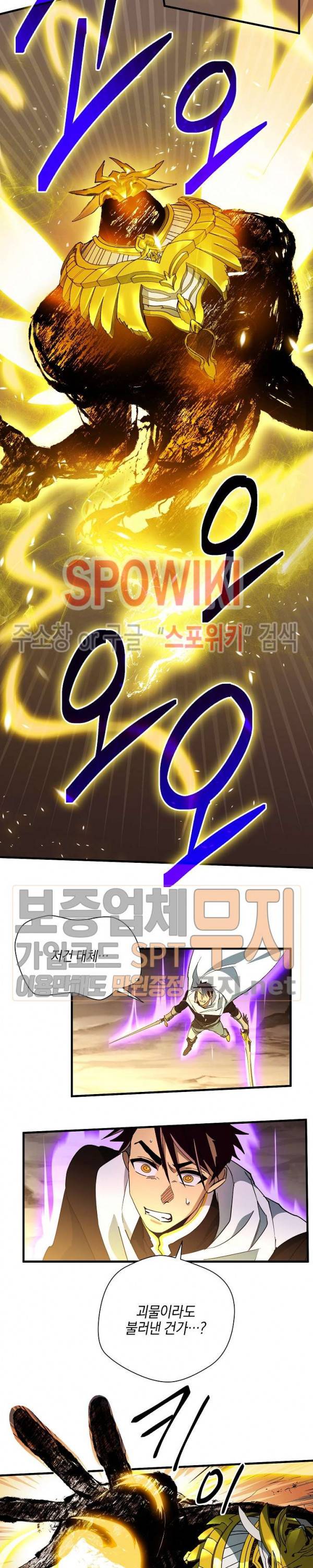 세븐나이츠 - 알카이드 43화 2