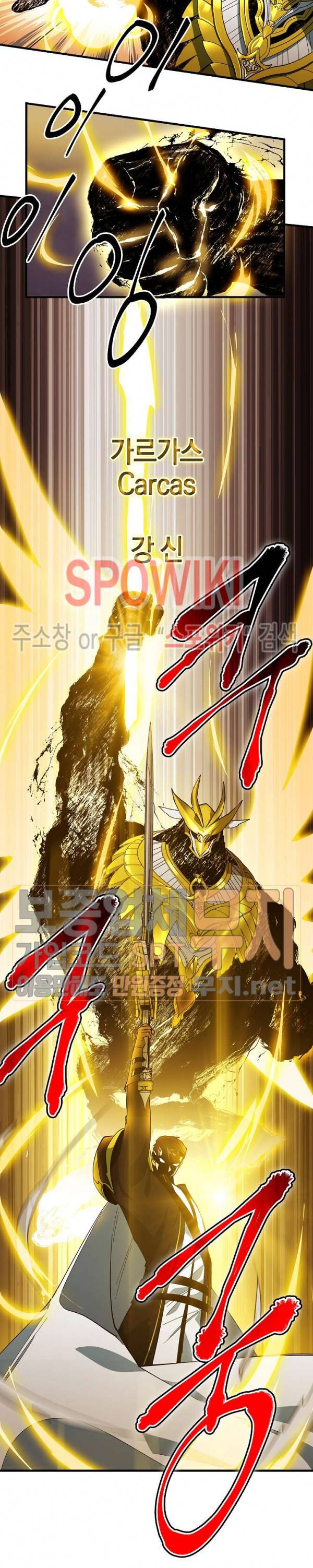 세븐나이츠 - 알카이드 43화 3