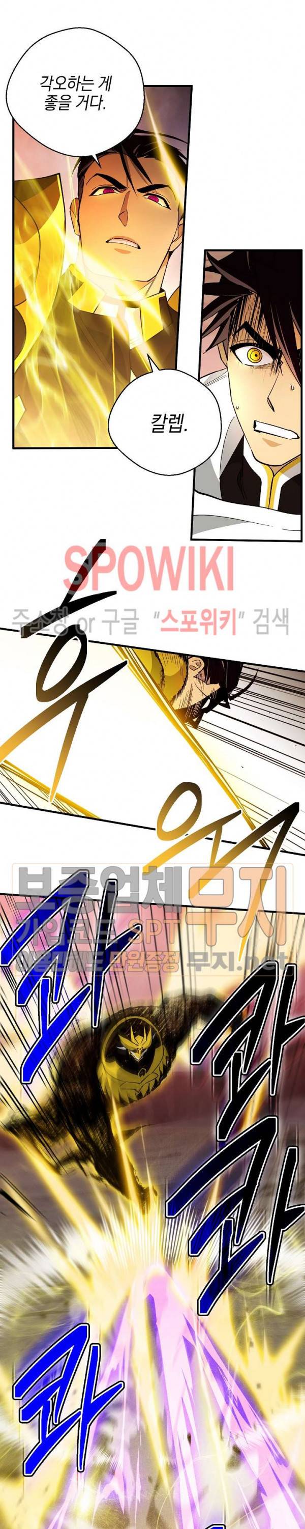 세븐나이츠 - 알카이드 43화 4