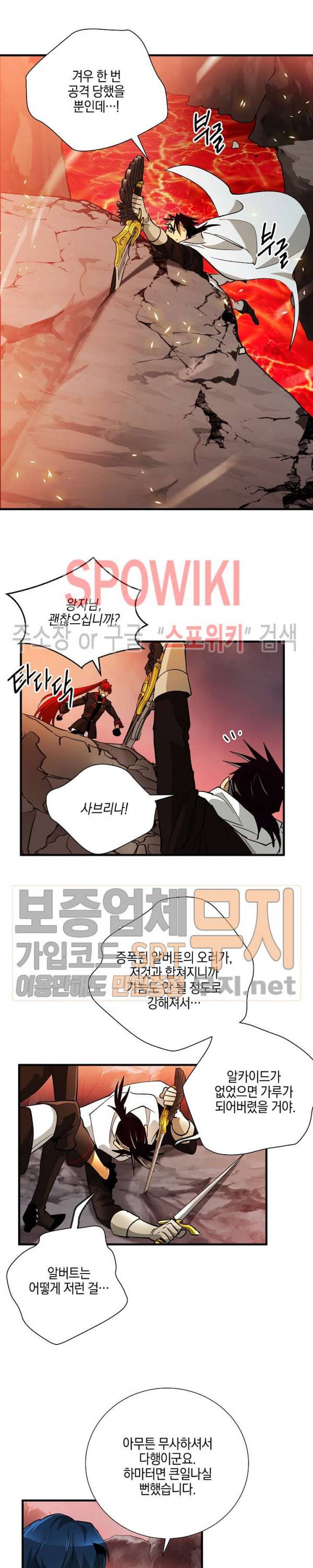 세븐나이츠 - 알카이드 43화 6