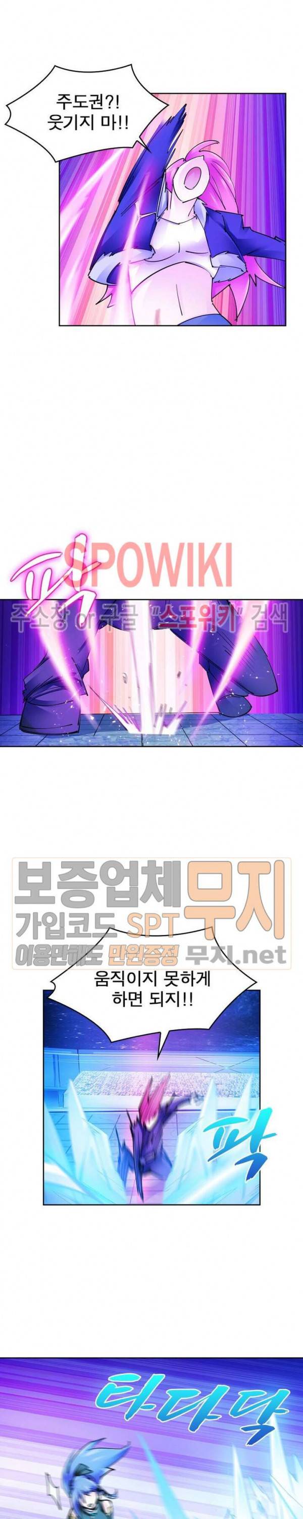 히어로즈 오브 레전드 159화 2