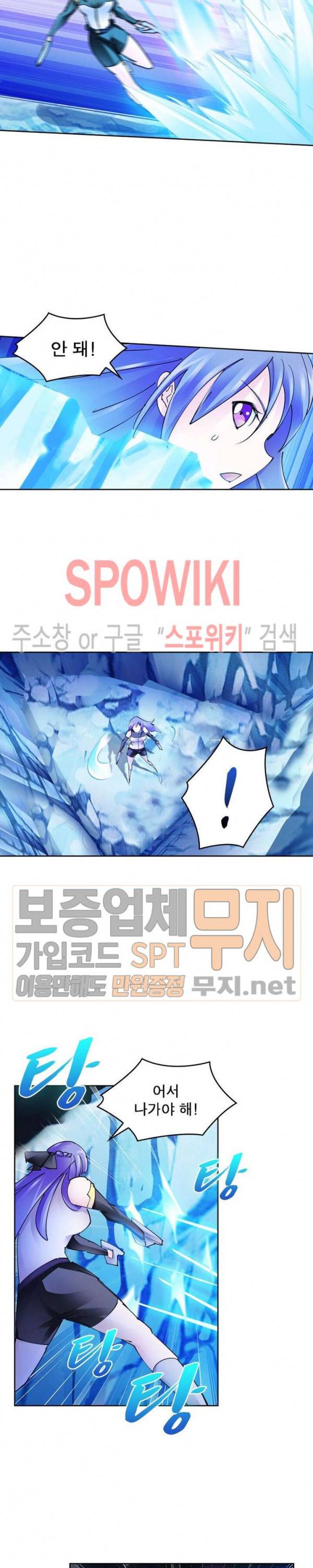 히어로즈 오브 레전드 159화 3