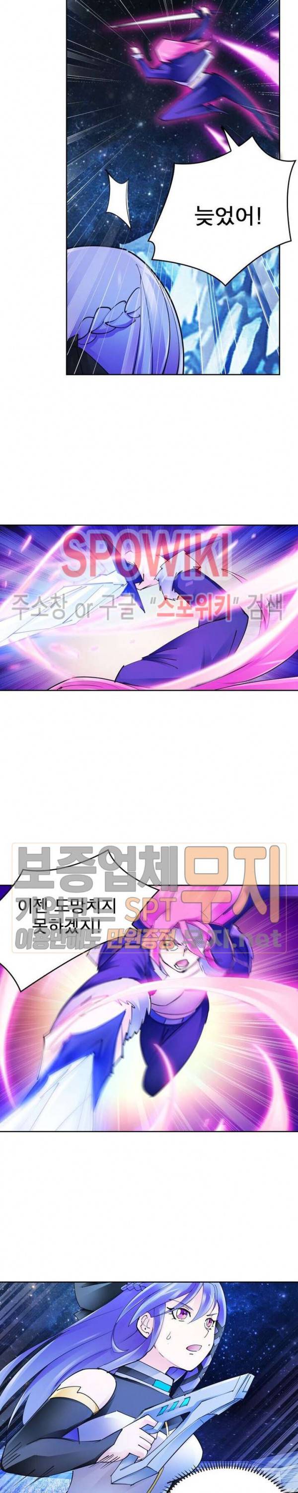 히어로즈 오브 레전드 159화 4