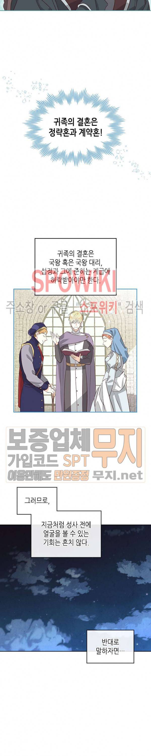 황제와 여기사 57화 2