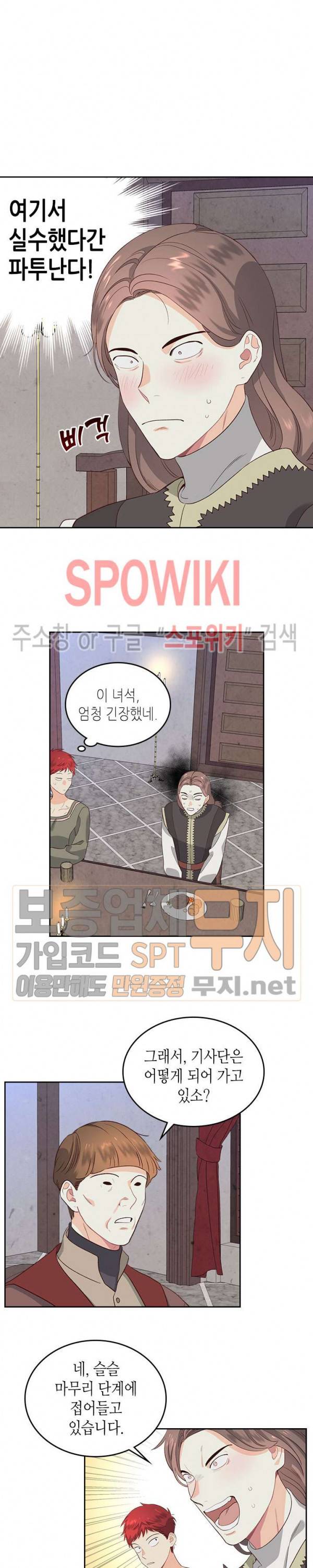 황제와 여기사 57화 3