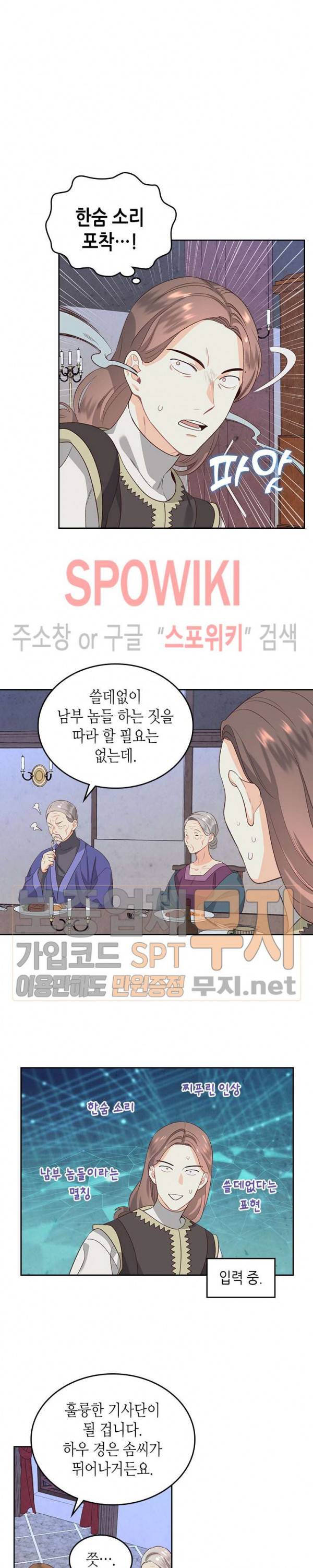황제와 여기사 57화 5