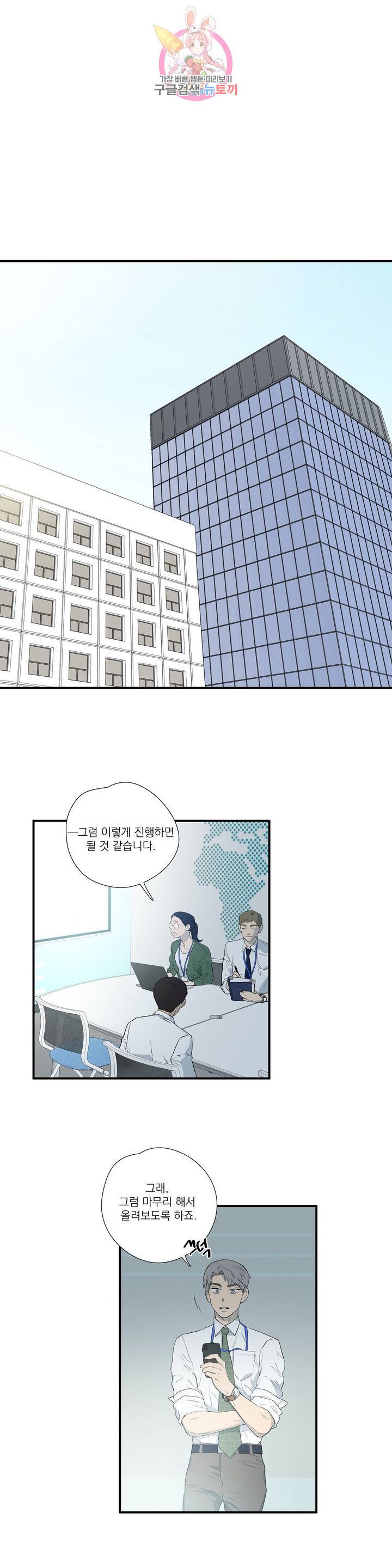 바운더리 3화 1