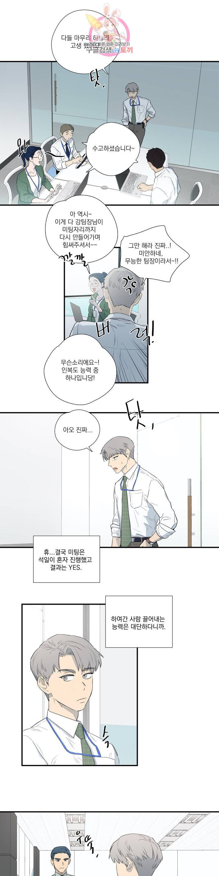 바운더리 3화 2