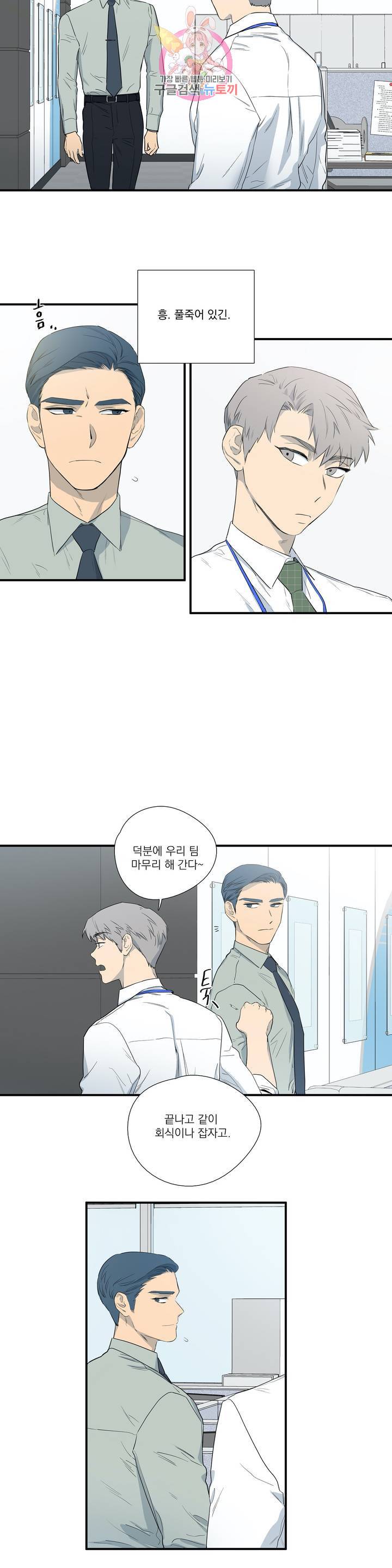 바운더리 3화 3