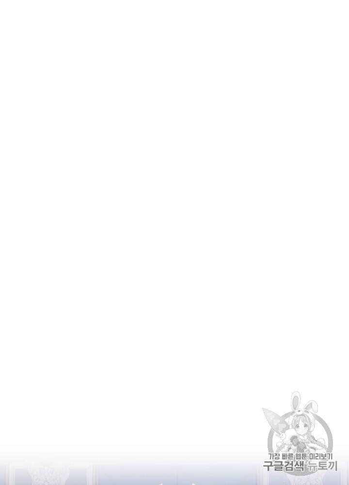 그 오빠들을 조심해! 23화 10