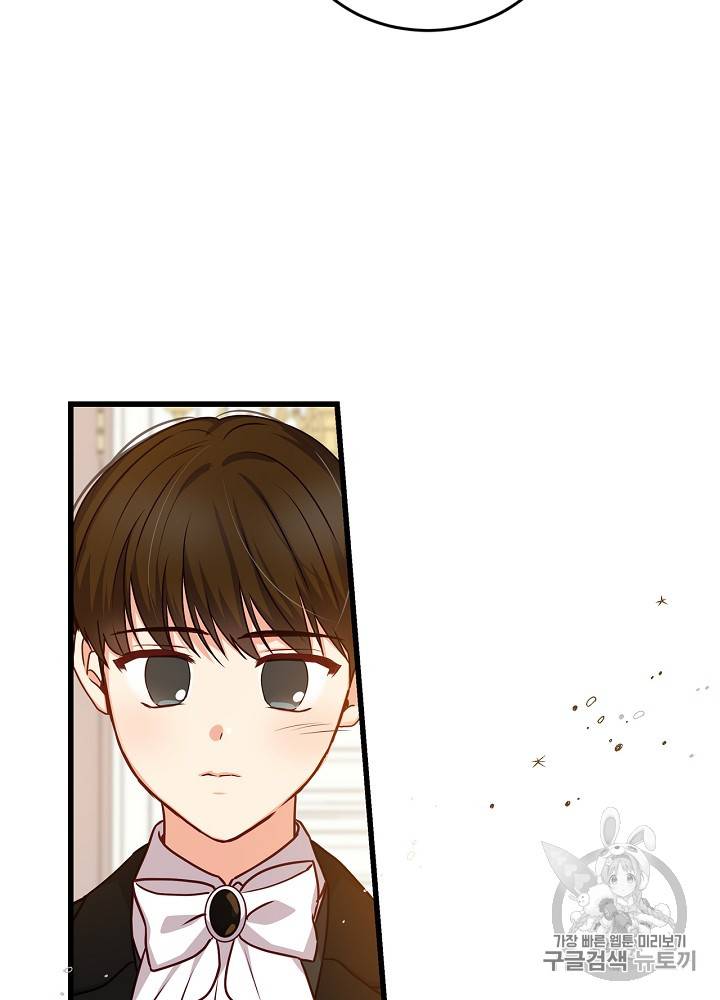 그 오빠들을 조심해! 23화 33