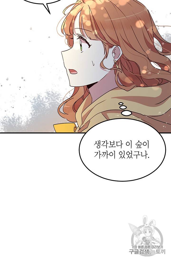 왜 이러세요, 공작님! 왜 이러세요 공작님 56화 14