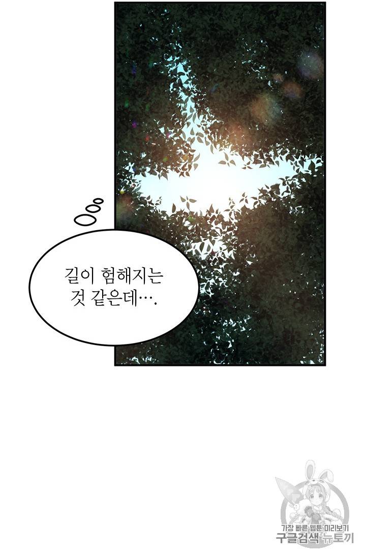 왜 이러세요, 공작님! 왜 이러세요 공작님 56화 16