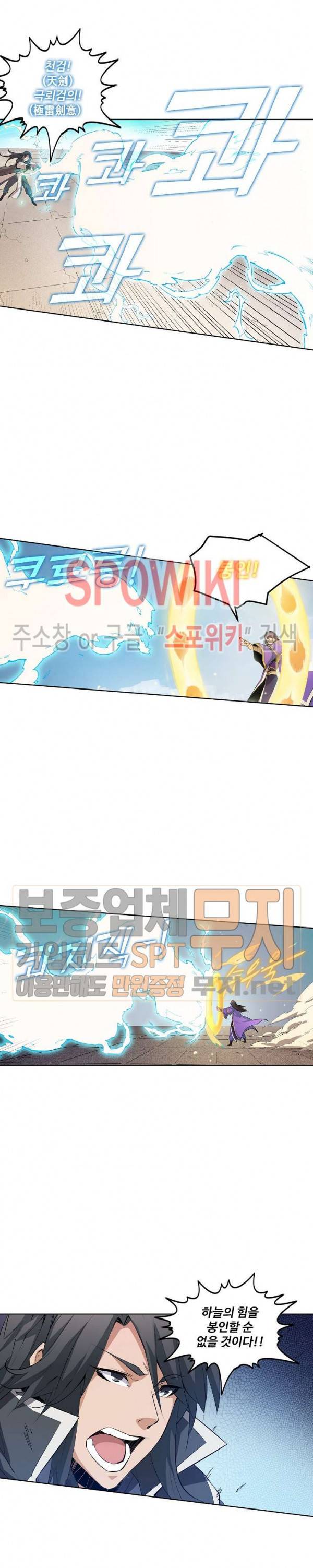 백련성신 126화 4