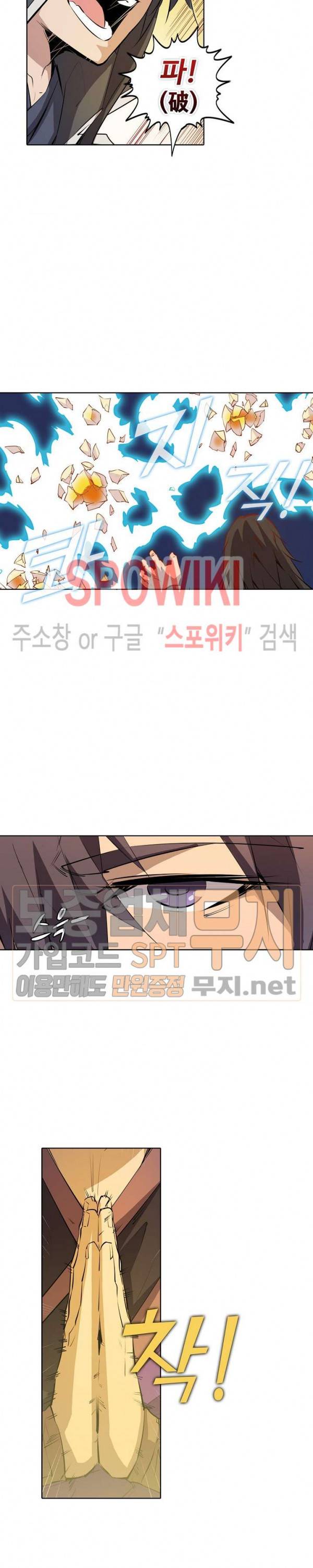 백련성신 126화 6