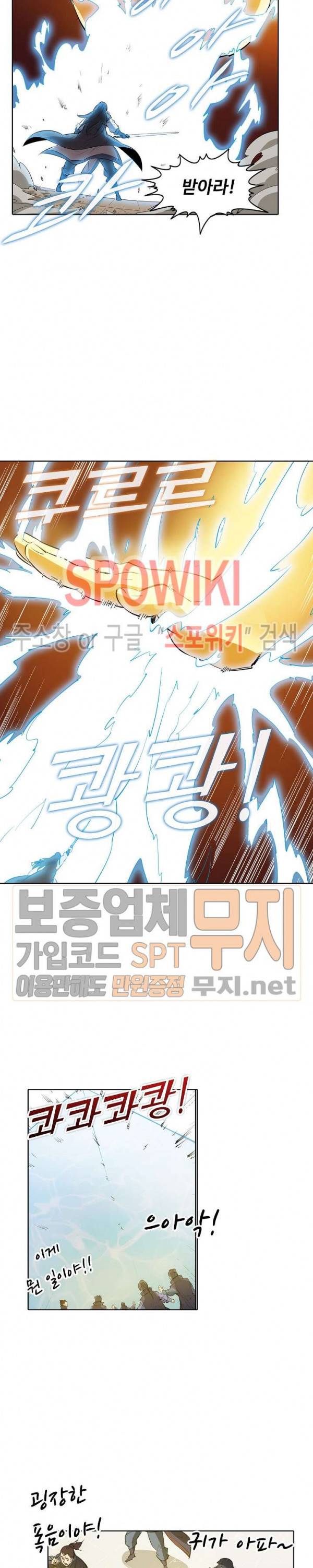 백련성신 126화 10