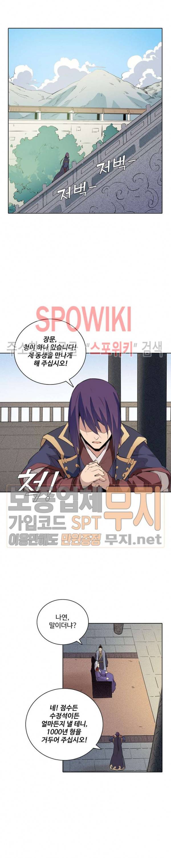 백련성신 126화 15