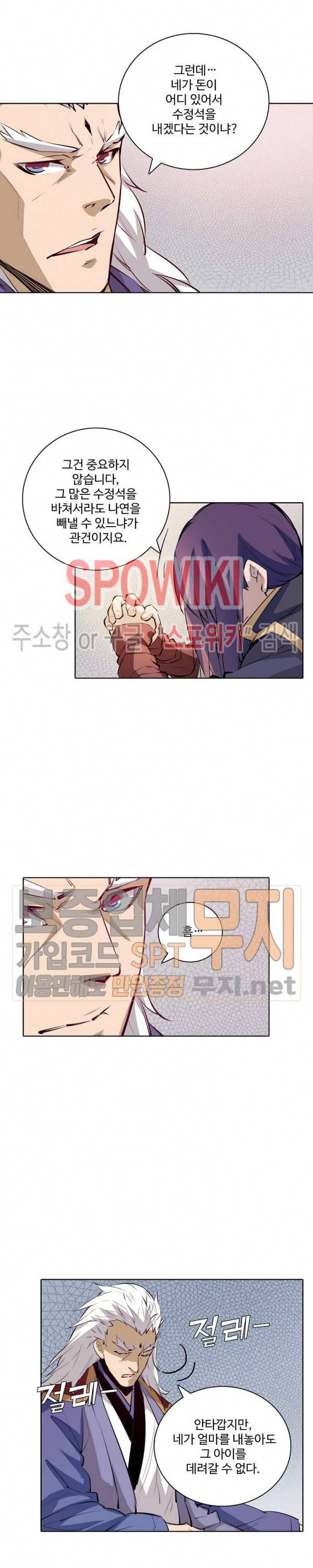 백련성신 126화 16