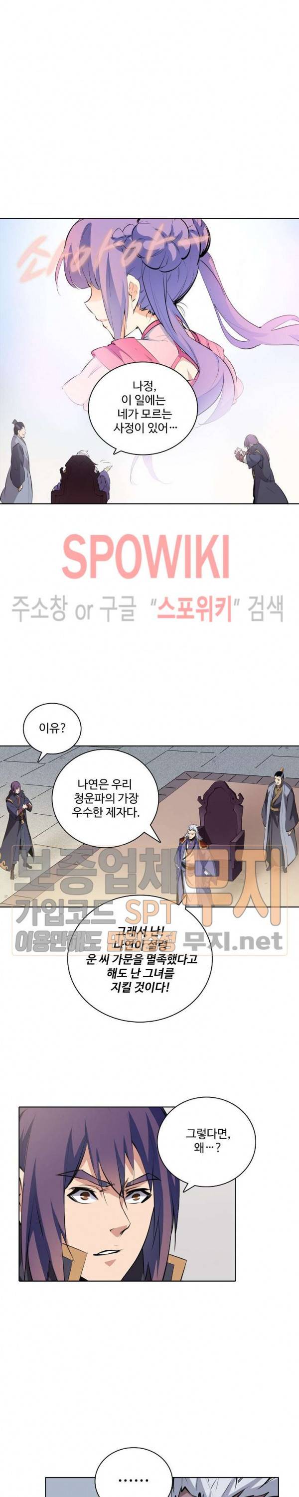 백련성신 126화 17