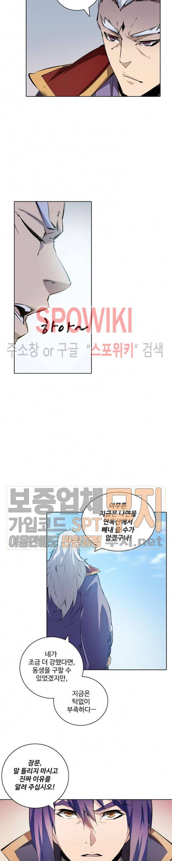 백련성신 126화 18