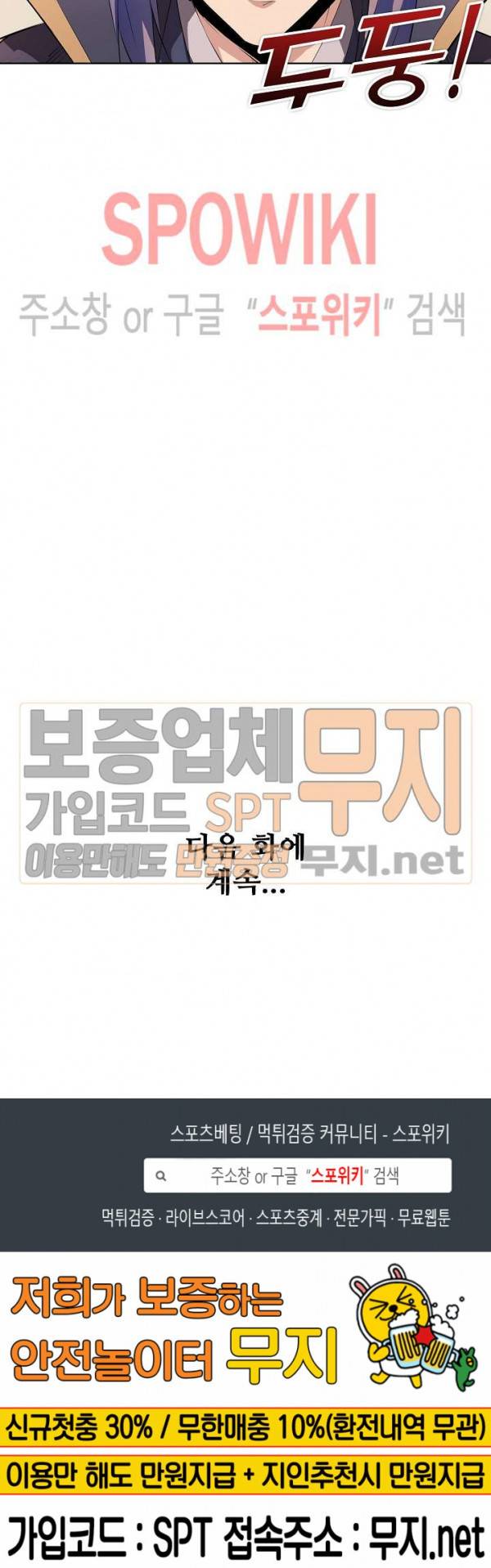 백련성신 126화 19