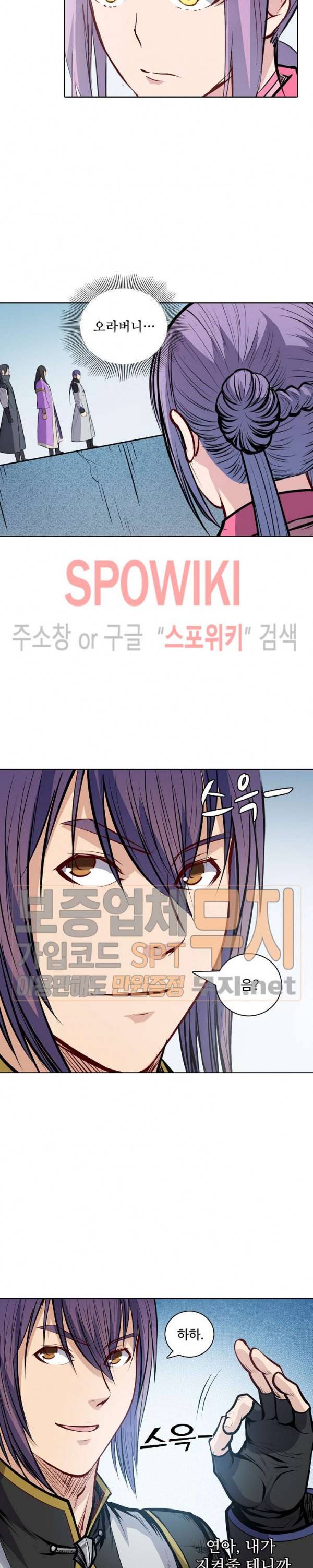 백련성신 136화 4