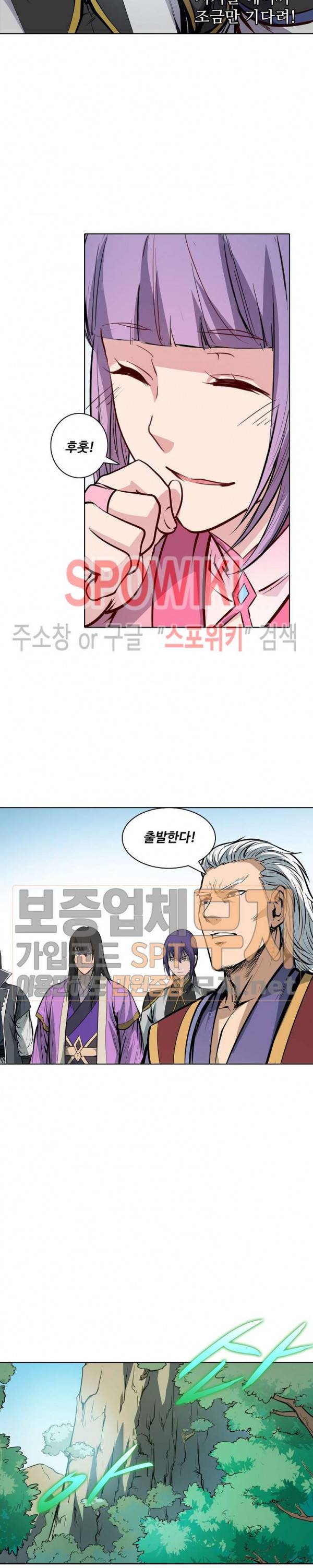 백련성신 136화 5