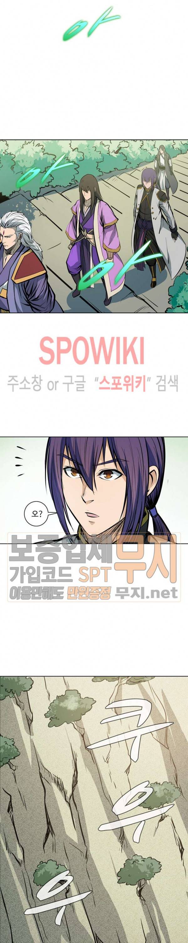 백련성신 136화 6