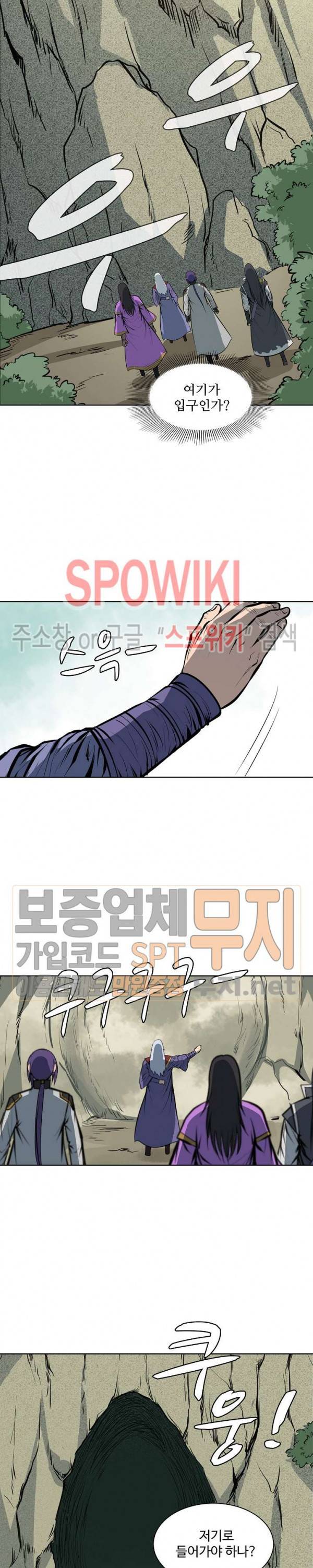 백련성신 136화 7