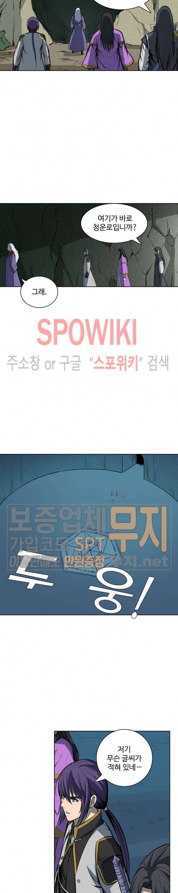 백련성신 136화 8