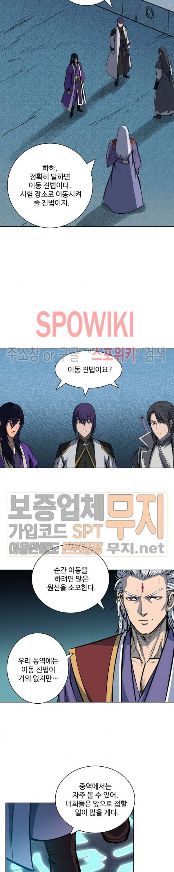 백련성신 136화 11