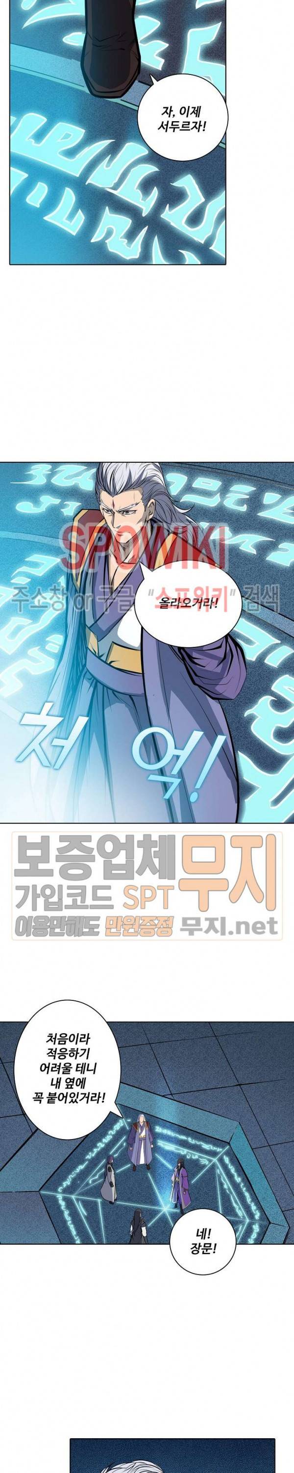 백련성신 136화 12