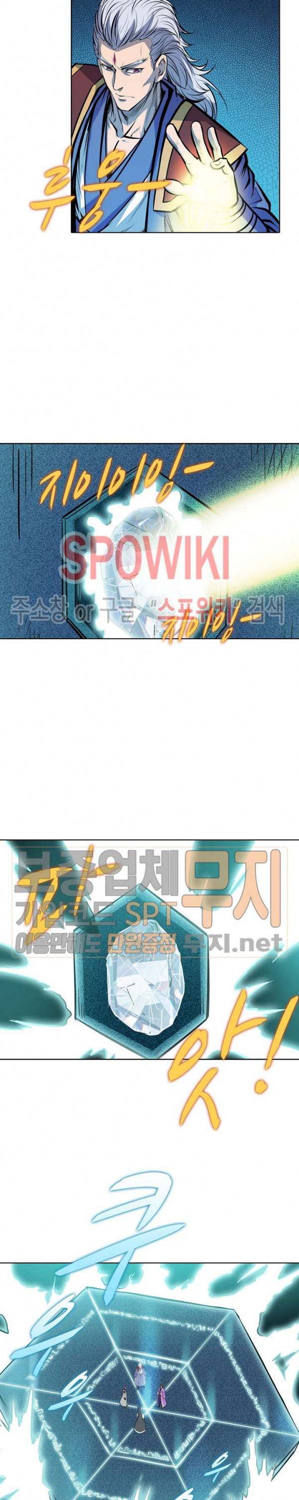 백련성신 136화 13
