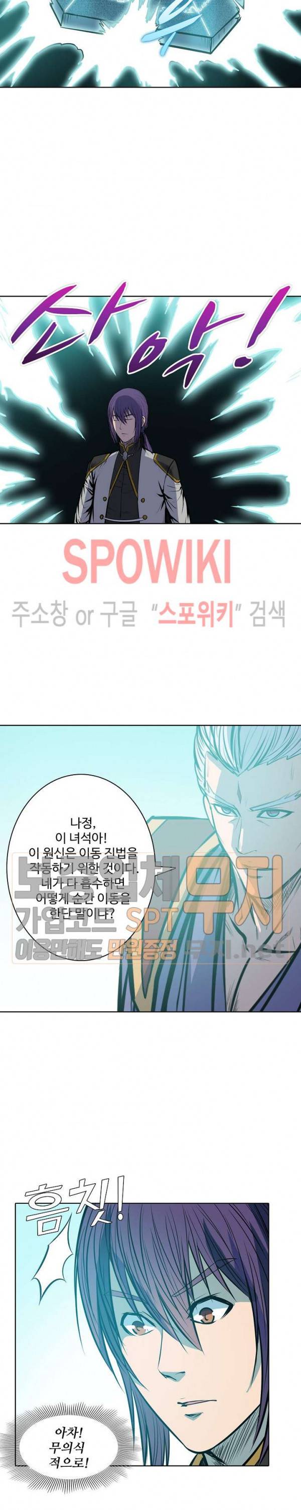 백련성신 136화 14
