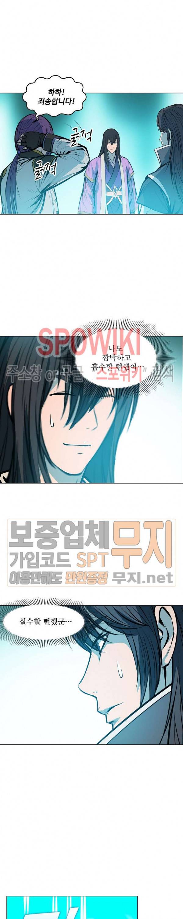백련성신 136화 15