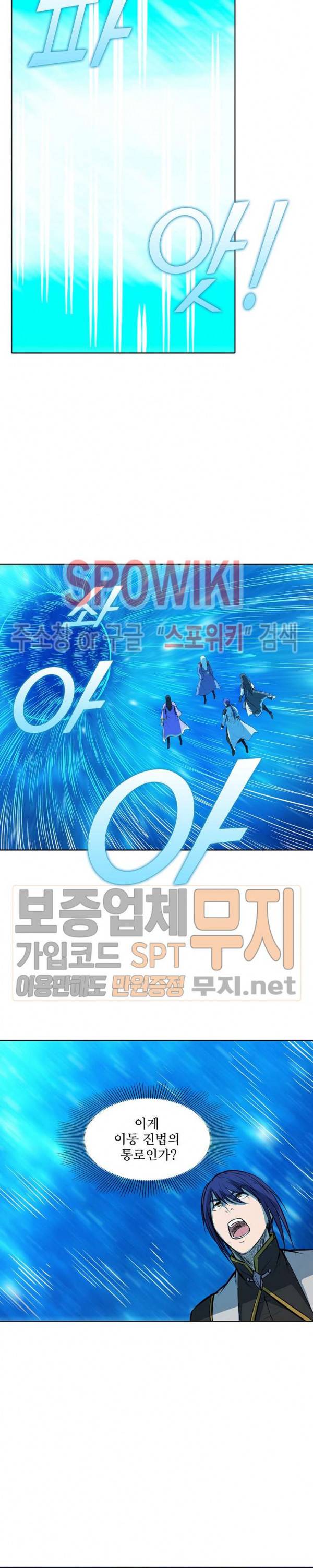 백련성신 136화 16